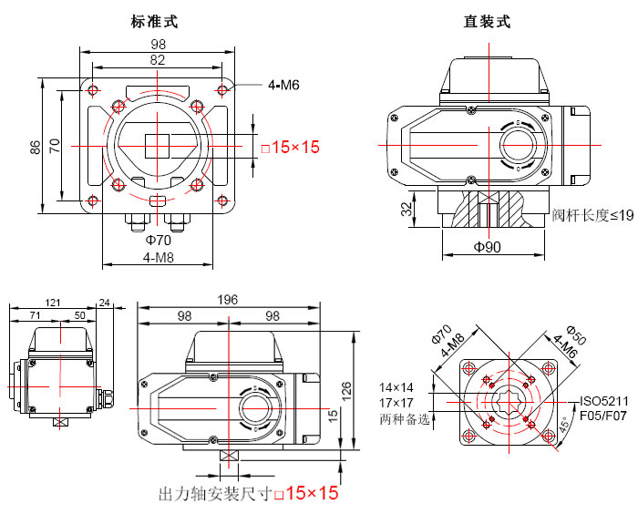 電動執(zhí)行機(jī)構(gòu)連接方式圖