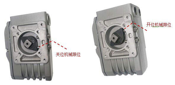 開、關位機械限位